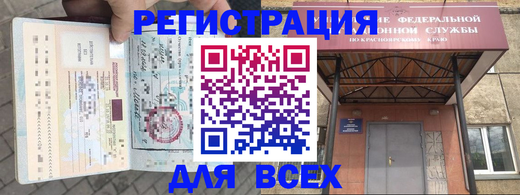 регистрация в Волгореченске