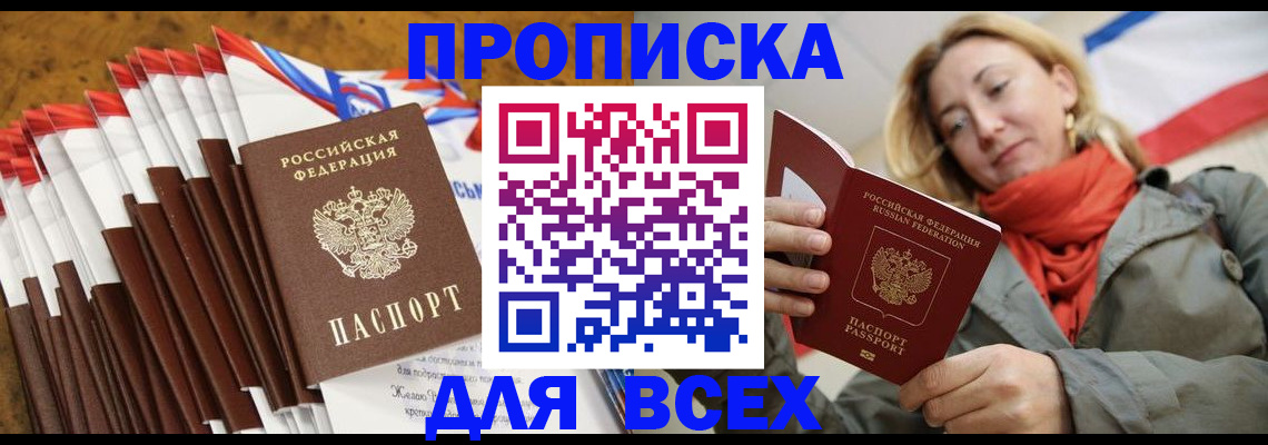 найти адрес прописки в Волгореченске