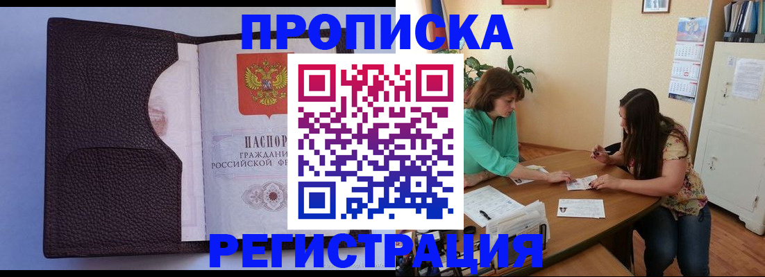 временная регистрация собственник в Волгореченске