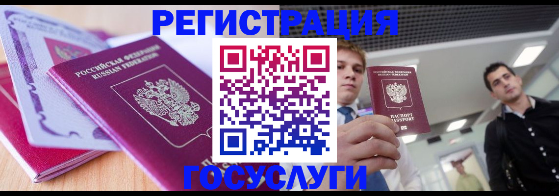 прописка для кредита в Волгореченске