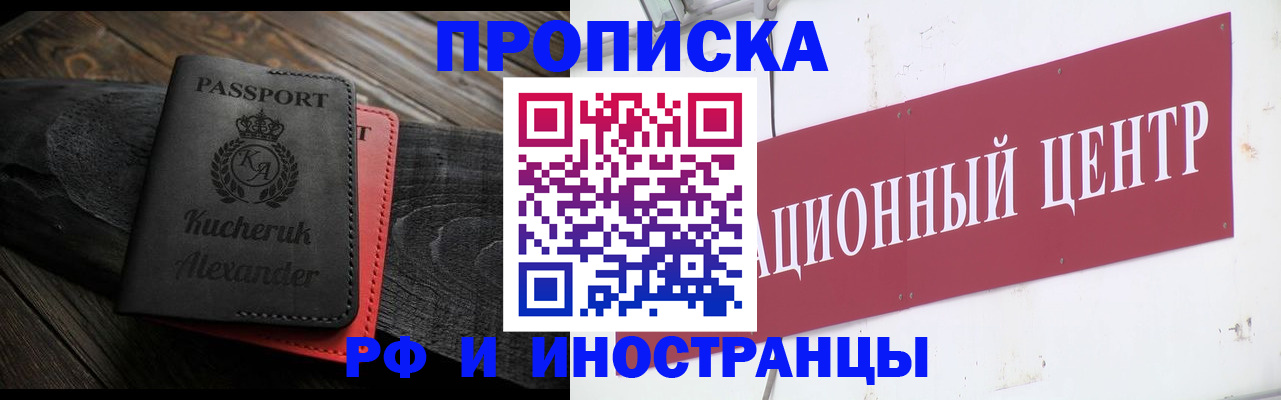 прописка для кредита в Волгореченске