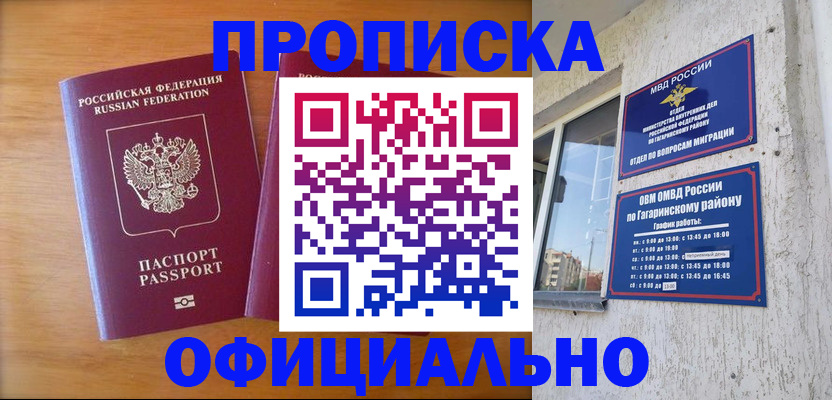 временная регистрация адрес в Волгореченске
