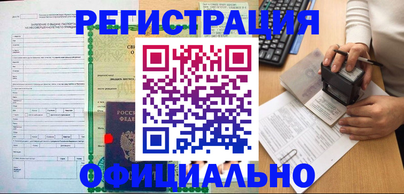 регистрация для дет. сада в Волгореченске