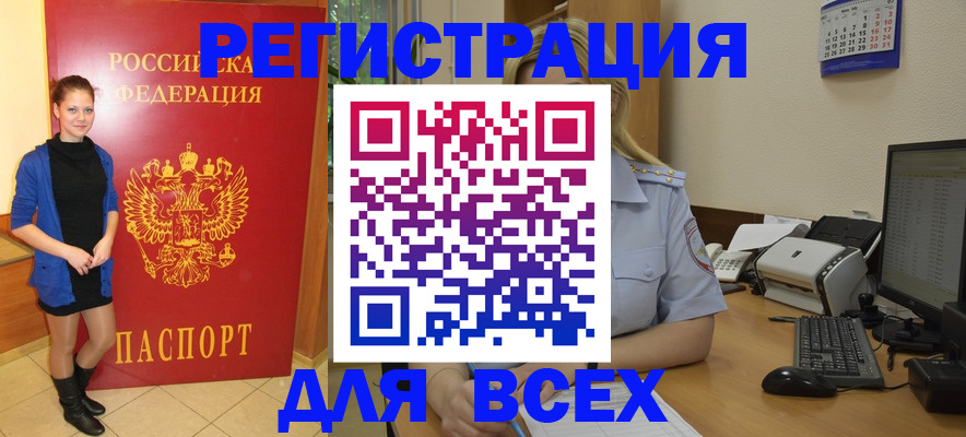 прописка для кредита в Волгореченске