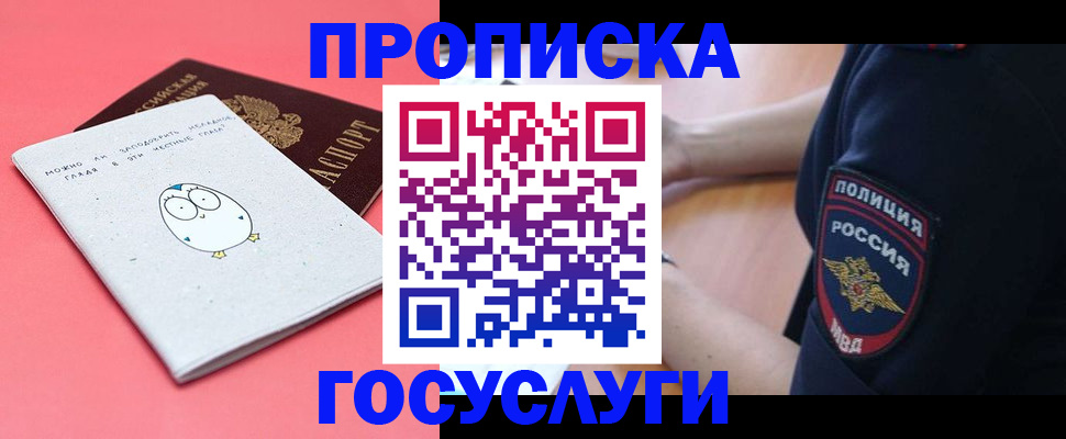 временная регистрация собственник в Волгореченске
