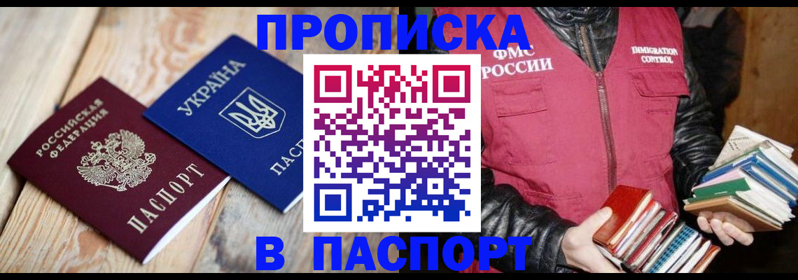 прописка гарантия в Волгореченске