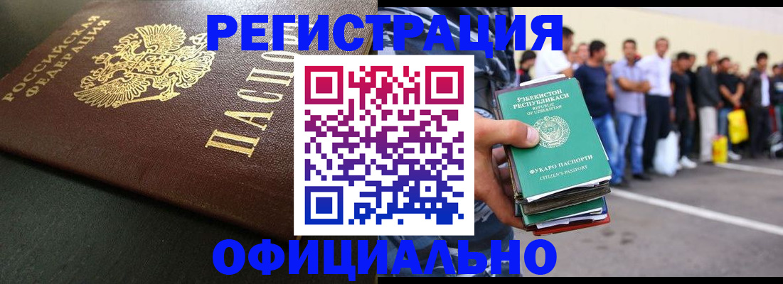 прописка 2025 в Волгореченске